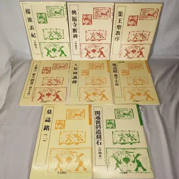 천래서원 8권 세트 서예