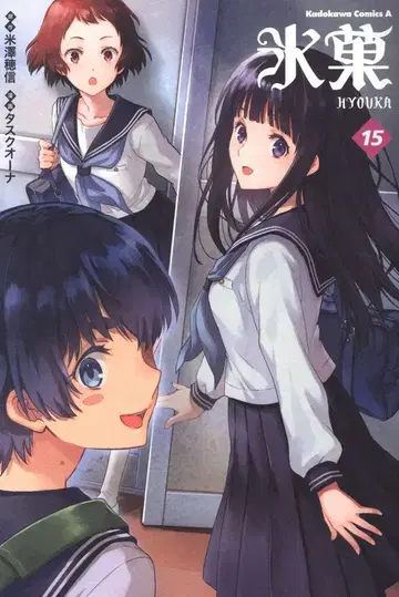 KADOKAWA 카도카와 코믹스 A 타스크 오너 !! 빙과 15