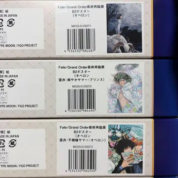 FGO 최종 재림전 B2 포스터 오베론 인도라