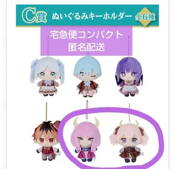 애니마이 복권 장송의 프리렌 C상 봉제 인형 키링 아우라 리니에