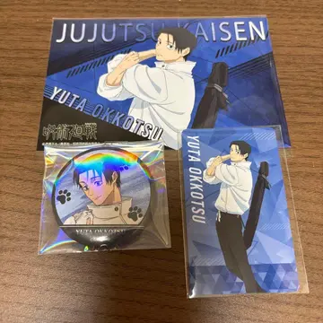 주술회전 옷코츠 유타 묶음 구매