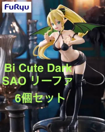 Bi Cute Dark 소드 아트 온라인 리파 6개 세트