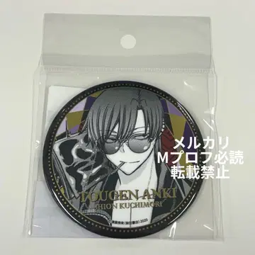 쿠치모리 시온 메탈릭 캔뱃지 아키타 쇼텐 토겐 안키 TSUTAYA