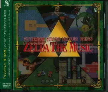 게임 CD 젤다 더 뮤직 / 닌텐도 사운드 히스토리 시리즈