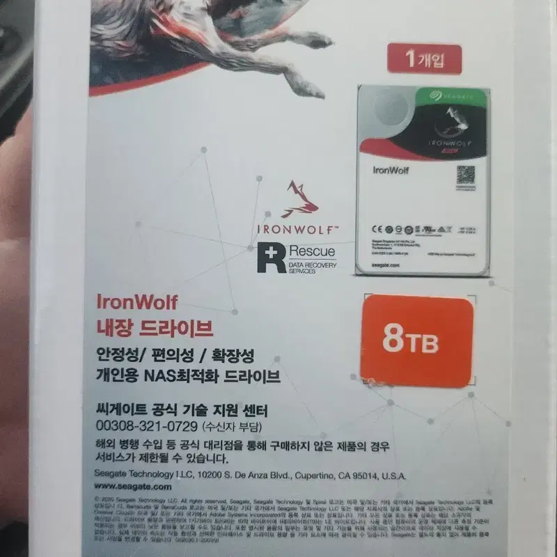 씨게이트 IronWolf 8TB 나스용하드