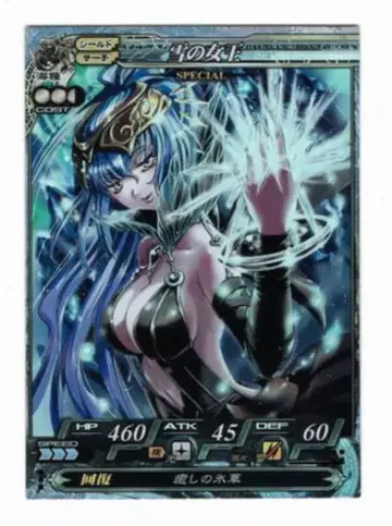 스퀘어 에닉스 로드 오브 버밀리온 LOV2 눈의 여왕(SP) SP074