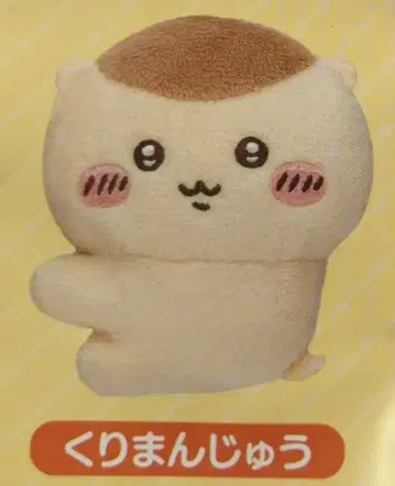 퍼레이드 클립 봉제 인형 1 치이카와 (먼작귀) 밤만쥬