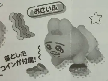 타카라토미아츠 슷텐코로린 피규어 빤쮸토끼 지갑