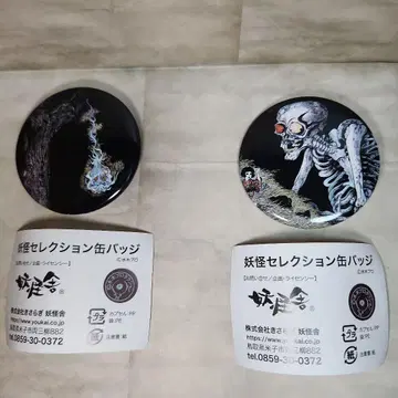 미즈키 시게루 백귀야행전 요괴사 요괴 셀렉션 캔뱃지 가샤도쿠로 츠루베비