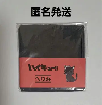 하이큐 카마와누 마메구이 손수건 쿠로오 고양이 검은 꼬리