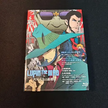 LUPIN THE IIIrd 지겐 다이스케의 묘표 Blu-ray