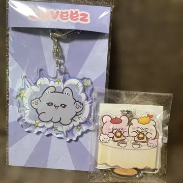 러브이즈 키링 세트