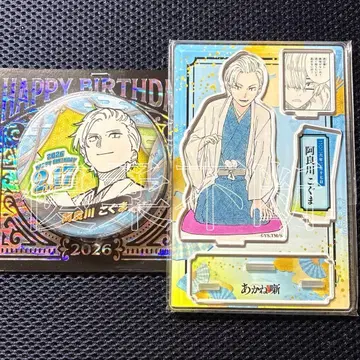 아카네 이야기 아라카와 고구마 벌스데이 캔뱃지 생일 디오라마 피규어