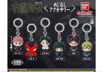 주술회전 메지루시 액세서리 5개 세트