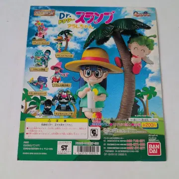 닥터 슬럼프 HG 시리즈 가샤폰 프로모션 대지 2003년 출시