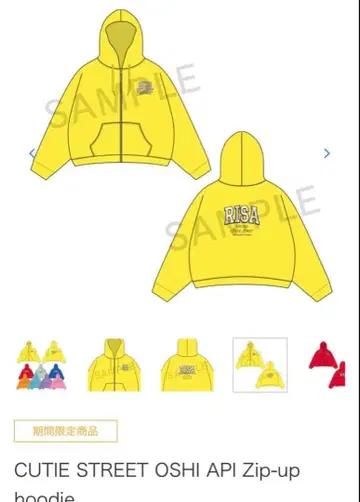 CUTIE STREET 후루사와 리사 최애 후드티