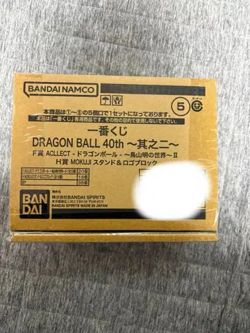 제일복권 드래곤볼 40주년 기념 제1탄, 제2탄 아크릴 로고 외