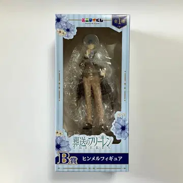 애니마이 복권 장송의 프리렌 B상 힘멜 피규어