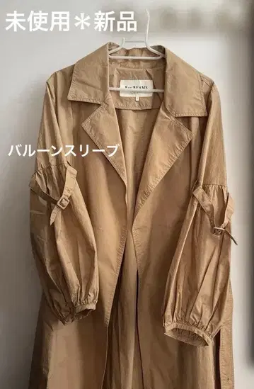 Ray BEAMS 레이빔즈 트렌치코트 벌룬 슬리브 스프링