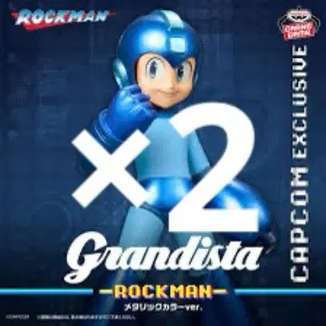 록맨 grandista 2개 세트 메탈릭 컬러