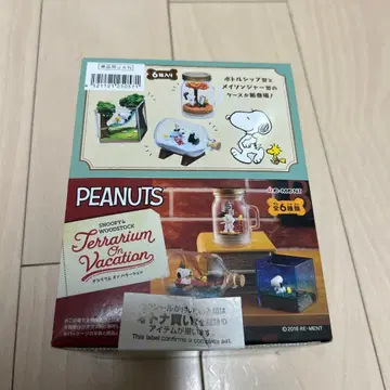 리멘트 스누피 Terrarium On Vacation 6개입 미개봉