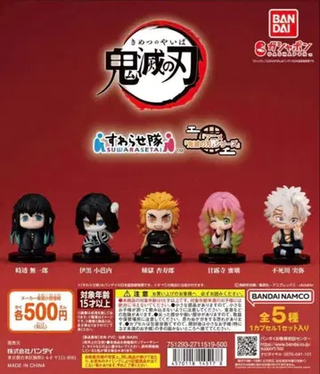 [스와라세타이 귀멸의 칼날] 컴플리트 세트