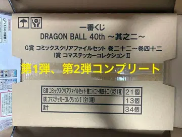 제일복권 드래곤볼 40주년 제1탄 제2탄 클리어 파일 스티커