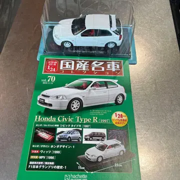 O : Honda Civic Type R (1997)