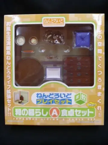 굿스마일컴퍼니 넨도로이드 플레이세트 와노쿠라시 A 식탁세트 #02A