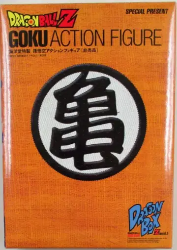 카이요도 DVD 특전 손오공 액션 피규어