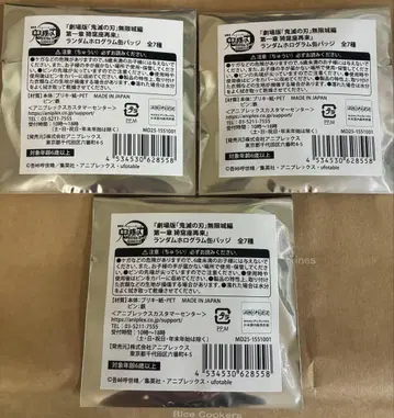 [ 미개봉 ] 귀멸 극장 상품 랜덤 홀로그램 캔뱃지