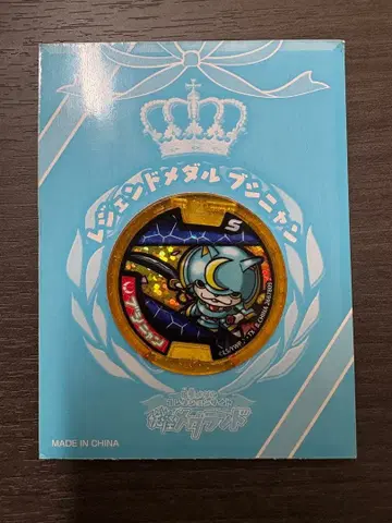 레전드메달 부시냥s 메달