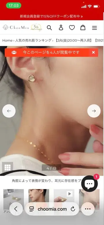 ChooMia 골드 귀걸이 새상품급