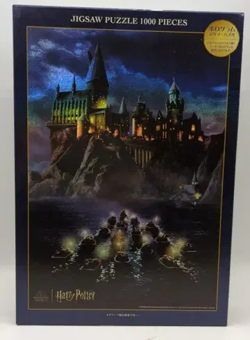 텐요 직소 퍼즐 호그와트 마법 마술 학교로 1000피스