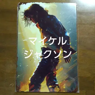 [새상품] 마이클 잭슨 실루엣 금속제 포스터