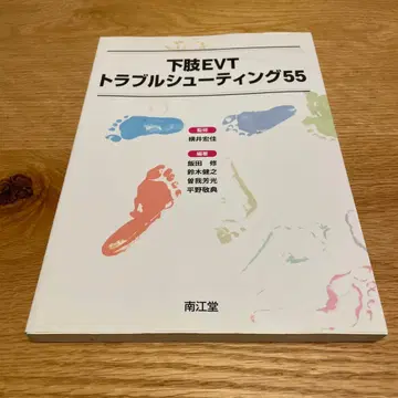 하지 EVT 트러블 슈팅 55