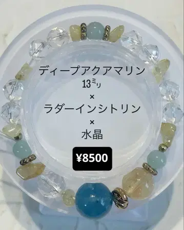 딥 아쿠아 마린 팔찌 13mm 안지름 16cm