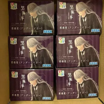 흑집사 - 기숙학교 편 쵸코노세 프리미엄 피규어 장의사 (언더테이커)