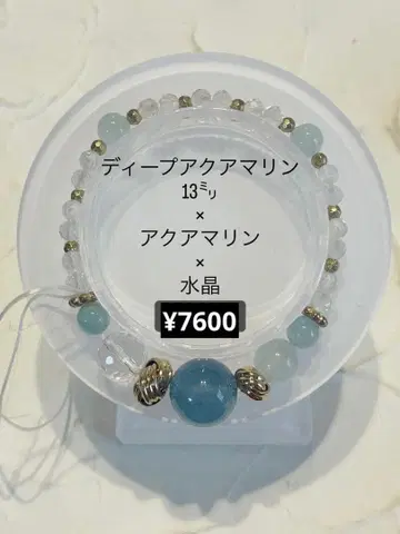 딥 아쿠아 마린 팔찌 13mm