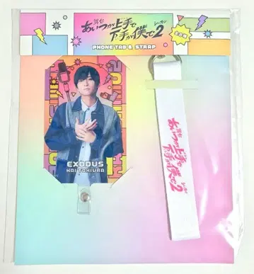 무대 카미시모2 폰탭 토키우라 카이 아라마키 요시히코