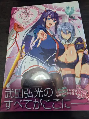 [ 미개봉 새상품 ] 타케다 히로미츠 아트 워크스 마켄 공주 진주조개