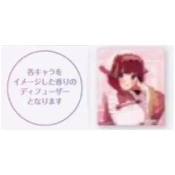 최애의 아이 아로마 디퓨저 아리마 카나 차이나 메이드 시부야