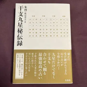 간지구비전록 주열저