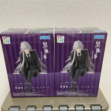 블랙 집사 - 기숙학교 편 쵸코노세 프리미엄 피규어 장의사 (언더테이커)