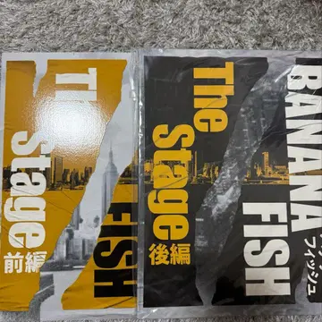 무대 바나나 피쉬 팜플렛 전편 후편 세트