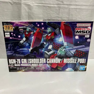 HG 짐 숄더 캐논 미사일 포드 장비 RGM-79 건담 프라모델