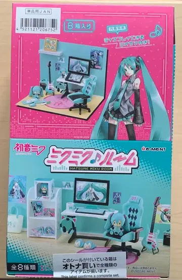 하츠네 미쿠 리멘트 미쿠미쿠 룸