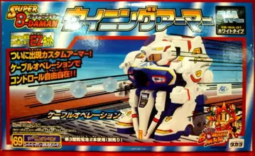 타카라 위닝 아머 화이트 타입 69