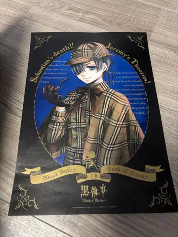시엘 DVD 특전 포스터 블랙 집사 book of murder