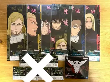 주술회전 사멸회유 제일복권 K상 L상 M상 묶음 판매